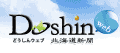 北海道